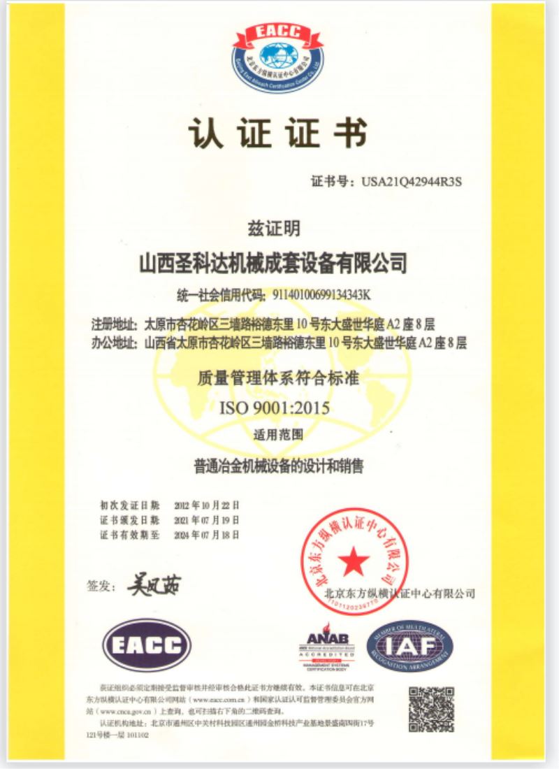 我公司通过 ISO9001：2008 质量管理体系